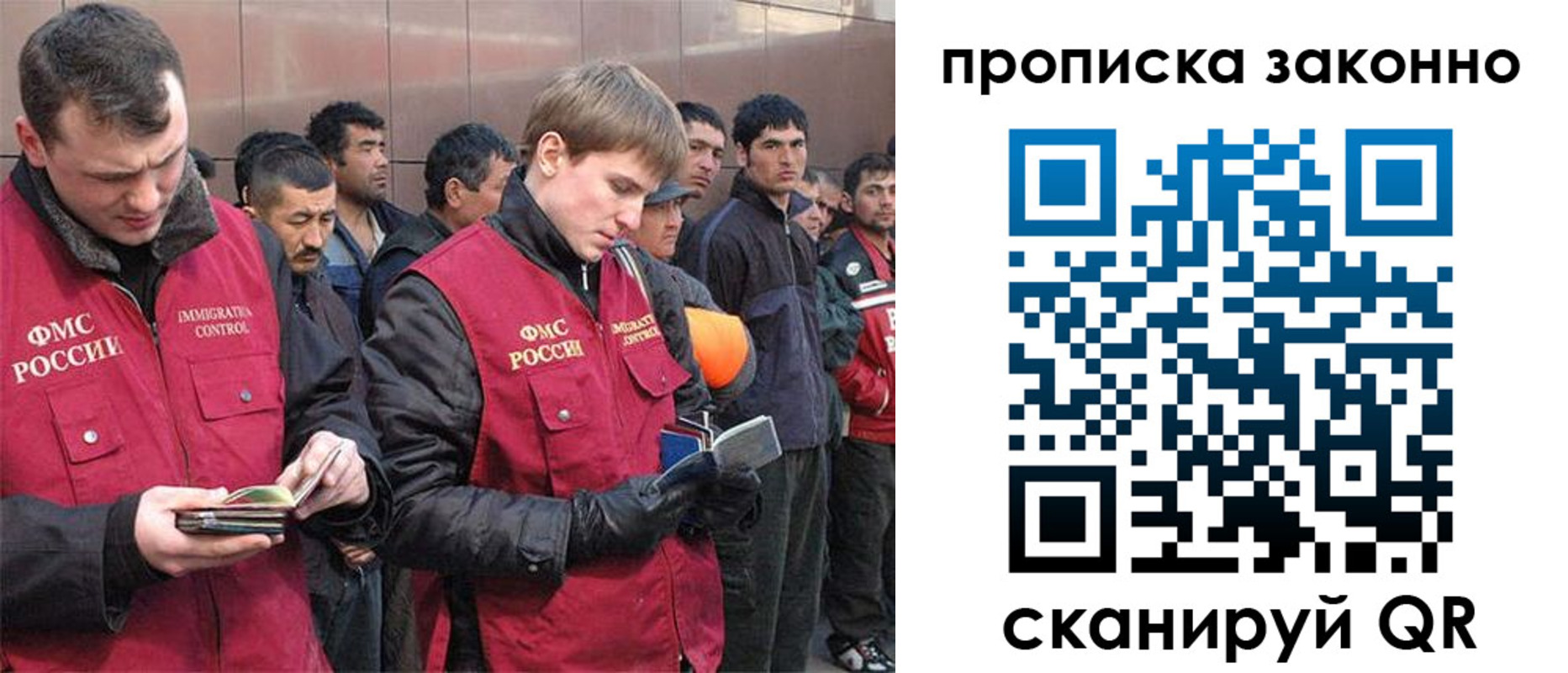 прописка гарантия в Ишиме