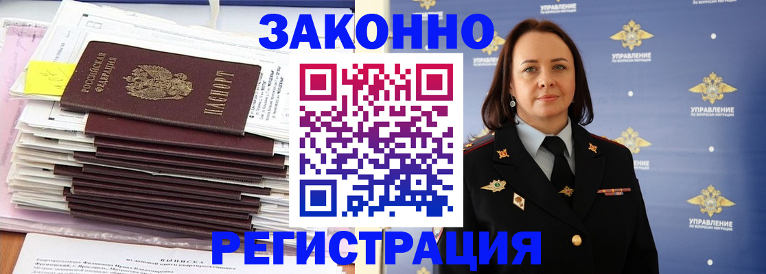 прописка для кредита в Ишиме