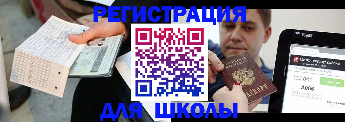 временная прописка в Ишиме
