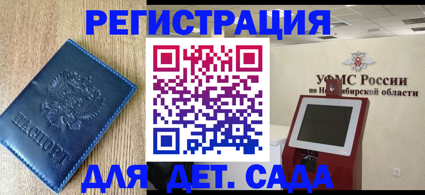 миграционный учет в Ишиме